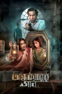 Ondhokarer Gaan (2025) Bengali Binge – Full Natok Download & Watch FREE – MOVIELOVERSBD.COM