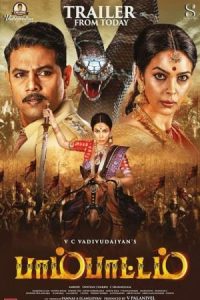 Naagmati (2024) Hindi – Full Movie Download & Watch FREE – MOVIELOVERSBD.COM