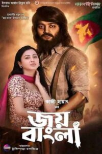 Joy Bangla (2023) – Full Movie Download & Watch FREE – MOVIELOVERSBD.COM