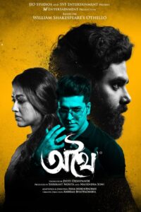 Athhoi (2024) Bengali Hoichoi WEB-DL – Full Movie Download & Watch FREE – MOVIELOVERSBD.COM