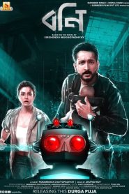 Bony (2021) – Full Movie Download & Watch FREE – MOVIELOVERSBD.COM