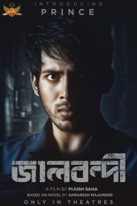 Jaalbandi (2022) – Full Movie Download & Watch FREE – MOVIELOVERSBD.COM