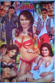Dhakar Rani – Bangla – 🔞 – Full Movie Download & Watch FREE – MOVIELOVERSBD.COM