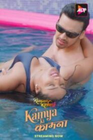 Rangeen Kahaniyan – Kamya Ki Kamna (2025) Season 12 – Episode: 01-04 – Hindi Alt Balaji – 🔞 – Full Series Download & Watch FREE – MOVIELOVERSBD.COM
