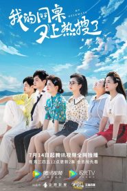 My Deskmate (2021) Season 01 – Hindi/Korean – Full Series Download & Watch FREE – MOVIELOVERSBD.COM