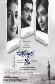 Aparajita Tumi (2012) Bengali – Full Movie Download & Watch FREE – MOVIELOVERSBD.COM