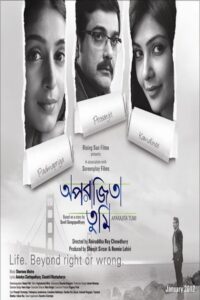 Aparajita Tumi (2012) Bengali – Full Movie Download & Watch FREE – MOVIELOVERSBD.COM