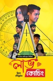 Love Angles (2025) Love Coaching – Season 01 – Episode 01-05 – Bengali Dubbed ORG BongoBD – Full Series Download & Watch FREE – MOVIELOVERSBD.COM
