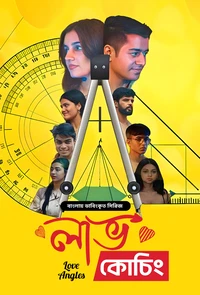 Love Angles (2025) Love Coaching – Season 01 – Episode 01-05 – Bengali Dubbed ORG BongoBD – Full Series Download & Watch FREE – MOVIELOVERSBD.COM