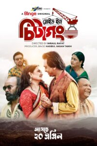 Made in Chittagong (2023) – Full Natok Download & Watch FREE – MOVIELOVERSBD.COM