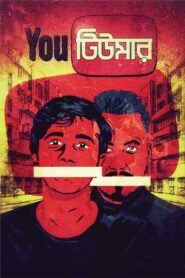 Youtumor (2021) – Full Natok Download & Watch FREE – MOVIELOVERSBD.COM
