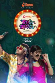 Happy Birthday (2022) – Full Movie Download & Watch FREE – MOVIELOVERSBD.COM