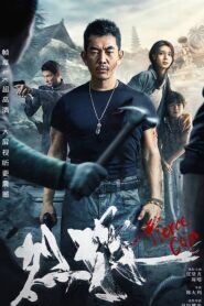 Fierce Cop (2022) Hindi + Chinese- Full Movie Download & Watch FREE – MOVIELOVERSBD.COM