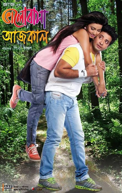 Bhalobasa Aaj Kal (2013) – Full Movie Download & Watch FREE – MOVIELOVERSBD.COM