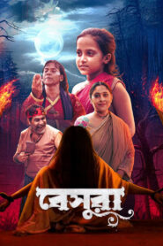 Dui Shaw: Season 02 – Episode 04 – Beshura (2024) Bengali Chorki – Download & Watch FREE – MOVIELOVERSBD.COM