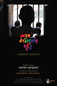Summer Holiday – Aam Kathaler Chhuti (2023)-Full HD – Full Movie Download & Watch FREE – MOVIELOVERSBD.COM