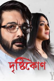 Drishtikone (2018) – Full Movie Download & Watch FREE – MOVIELOVERSBD.COM