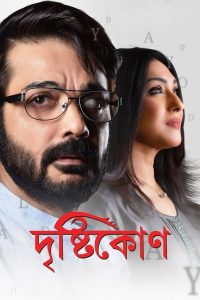 Drishtikone (2018) – Full Movie Download & Watch FREE – MOVIELOVERSBD.COM