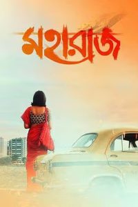 Maharaaj (2024) Bangla – Best Quality – Full Movie Download & Watch FREE – MOVIELOVERSBD.COM