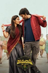 Ramarao On Duty (2022) Hindi Dubbed – Full Movie Download & Watch FREE – MOVIELOVERSBD.COM