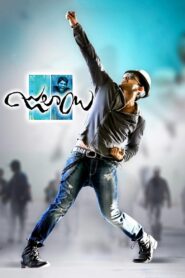 Julayi – Dangerous Khiladi (2012) Hindi Dubbed – Full Movie Download & Watch FREE – MOVIELOVERSBD.COM