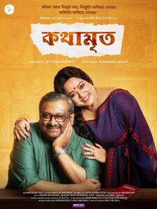 Kothamrito (2022) – Full Movie Download & Watch FREE – MOVIELOVERSBD.COM