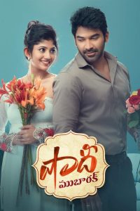 Kalyana Subhamasthu – Shaadi Mubarak (2021) Hindi Dubbed