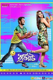 Idiot (2012) – Full Movie Download & Watch FREE – MOVIELOVERSBD.COM