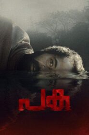 Paka (2022) Hindi + Malayalam – Full Movie Download & Watch FREE – MOVIELOVERSBD.COM