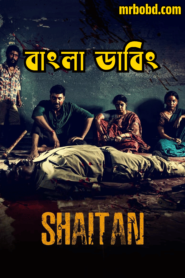 Shaitan (2023) Season 01 – Bengali Dubbed ORG – Full Series Download & Watch FREE – MOVIELOVERSBD.COM