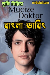 Miracle Doctor – Good Doctor (2025) Season 01 – Ep: 01-150 – Bengali Dubbed ORG – Full Series Download & Watch FREE – MOVIELOVERSBD.COM