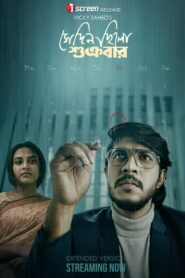 Sedin Chilo Shukrobar (2025) – Full Natok Download & Watch FREE – MOVIELOVERSBD.COM