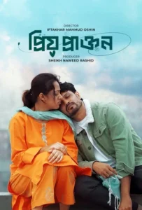 Priyo Prakton (2025) – Full Movie Download & Watch FREE – MOVIELOVERSBD.COM