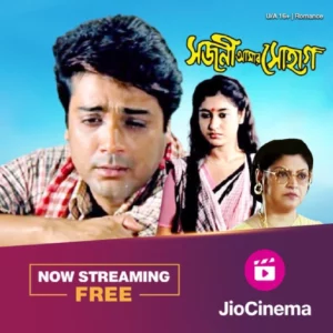 Sajani Amar Suhag (2000) Bengali – Full Movie Download & Watch FREE – MOVIELOVERSBD.COM