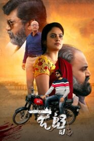 Jetty (2022) Dual Audio [Hindi-Telugu] – Full Movie Download & Watch FREE – MOVIELOVERSBD.COM