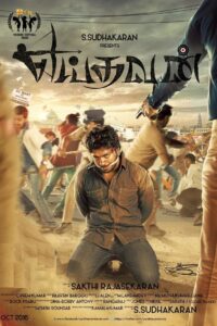 Yeidhavan (2020) Hindi Dubbed – Full Movie Download & Watch FREE – MOVIELOVERSBD.COM
