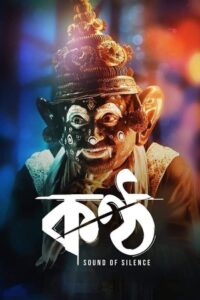 Konttho (2019) – Full Movie Download & Watch FREE – MOVIELOVERSBD.COM