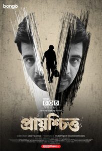 Prayoshchitto (2022) – প্রায়শ্চিত্ত (২০২২) – Full Movie Download & Watch FREE – MOVIELOVERSBD.COM
