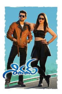 Shivam (2015) Dual Audio Hindi + Telegu – Full Movie Download & Watch FREE – MOVIELOVERSBD.COM