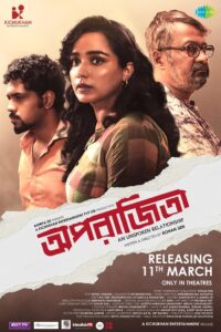 Aparajitaa – An Unspoken Relationship (2022) Bengali Klikk – Full Movie Download & Watch FREE – MOVIELOVERSBD.COM