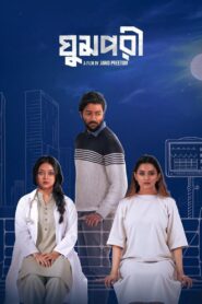 Ghumpori (2025) Bengali Chorki – Full Natok Download & Watch FREE – MOVIELOVERSBD.COM