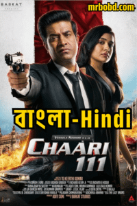 Chaari 111 (2024) Bangla/Hindi Dubbed Uncut HD WEB-DL – Full Movie Download & Watch FREE – MOVIELOVERSBD.COM