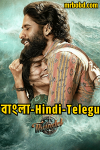 Thandel (2025) Bangla/Hindi/Telegu – Full HD – Full Movie Download & Watch FREE – MOVIELOVERSBD.COM