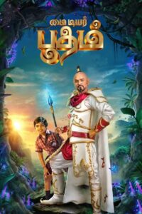 My Dear Bootham (2022) Hindi/Tamil Dual Audio – Full Movie Download & Watch FREE – MOVIELOVERSBD.COM