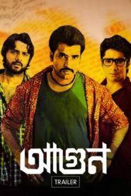 Aagun (2014) Bengali Zee5 – Full Movie Download & Watch FREE – MOVIELOVERSBD.COM