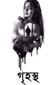 Grihostho (2025) Best Quality Print – Full Movie Download & Watch FREE – MOVIELOVERSBD.COM