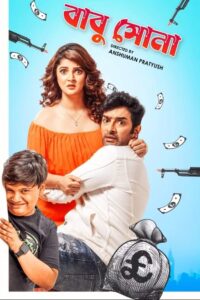 Babu Shona (2025) Full HD – Full Movie Download & Watch FREE – MOVIELOVERSBD.COM