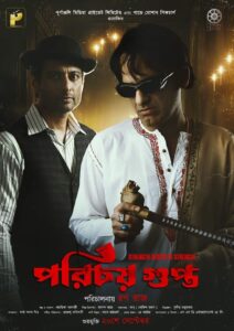 Porichoy Gupta (2025) Best Quality – Full Movie Download & Watch FREE – MOVIELOVERSBD.COM