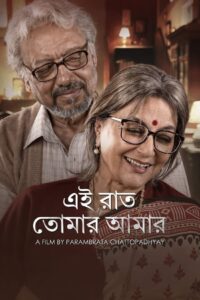 Ei Raat Tomar Amaar (2025) Full HD – Full Movie Download & Watch FREE – MOVIELOVERSBD.COM