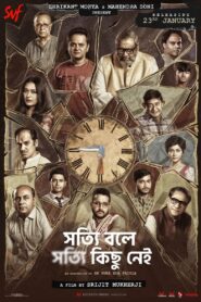 Shotyi Bole Shotyi Kichhu Nei (2025) Full HD – Full Movie Download & Watch FREE – MOVIELOVERSBD.COM